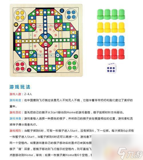 开元棋牌app下载|飞行棋怎么赖皮 飞行棋赢的技巧和策略